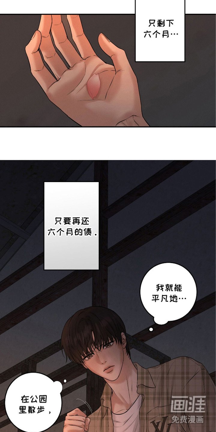 第3章：大人物