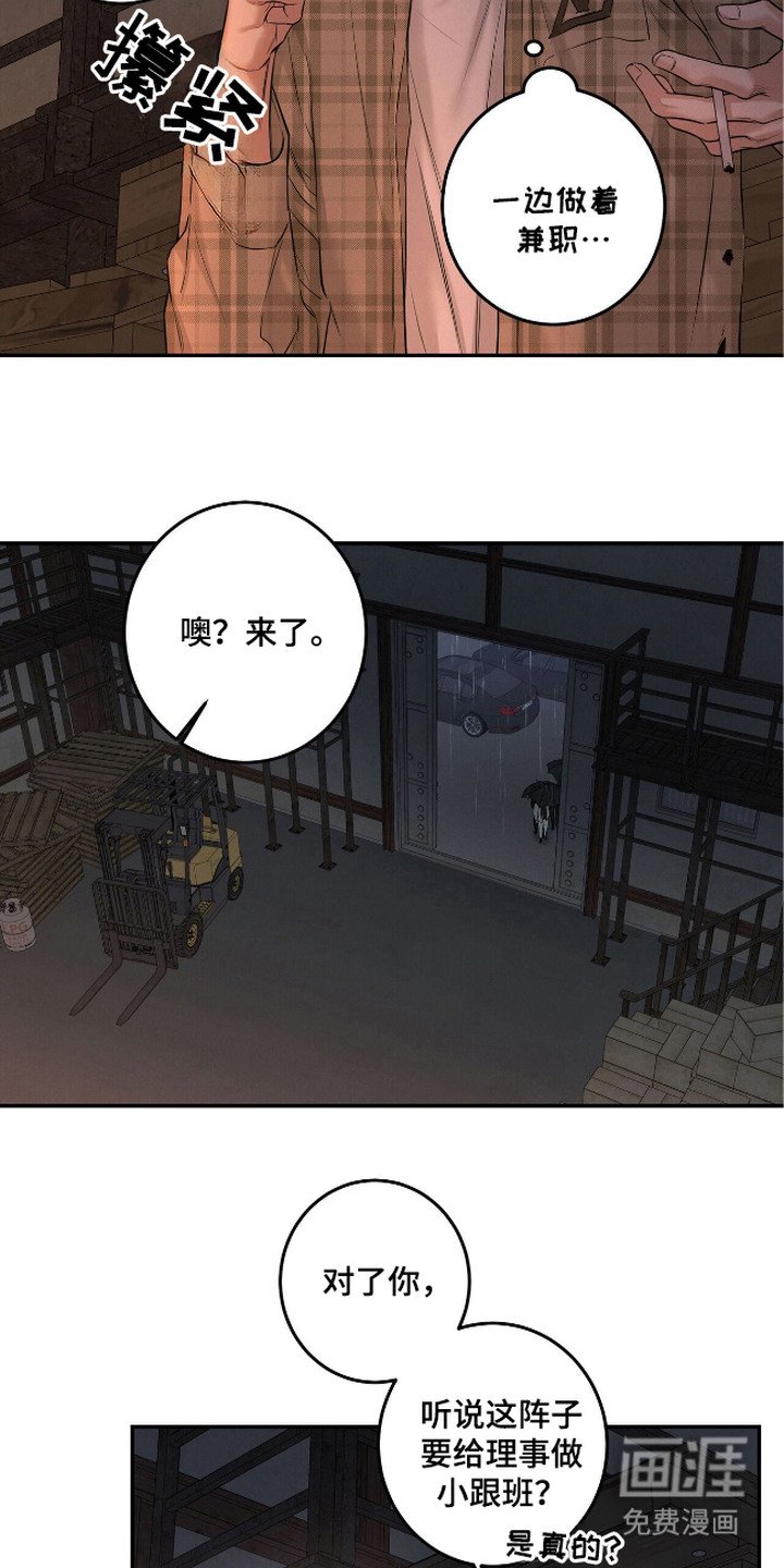 第3章：大人物