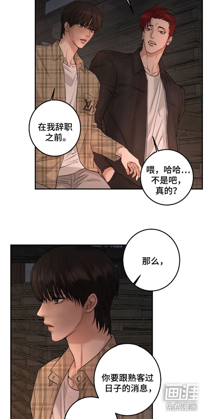 第3章：大人物