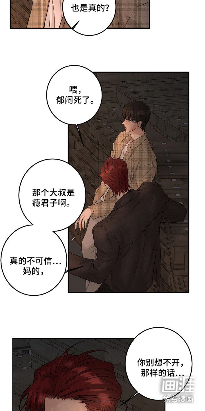 第3章：大人物