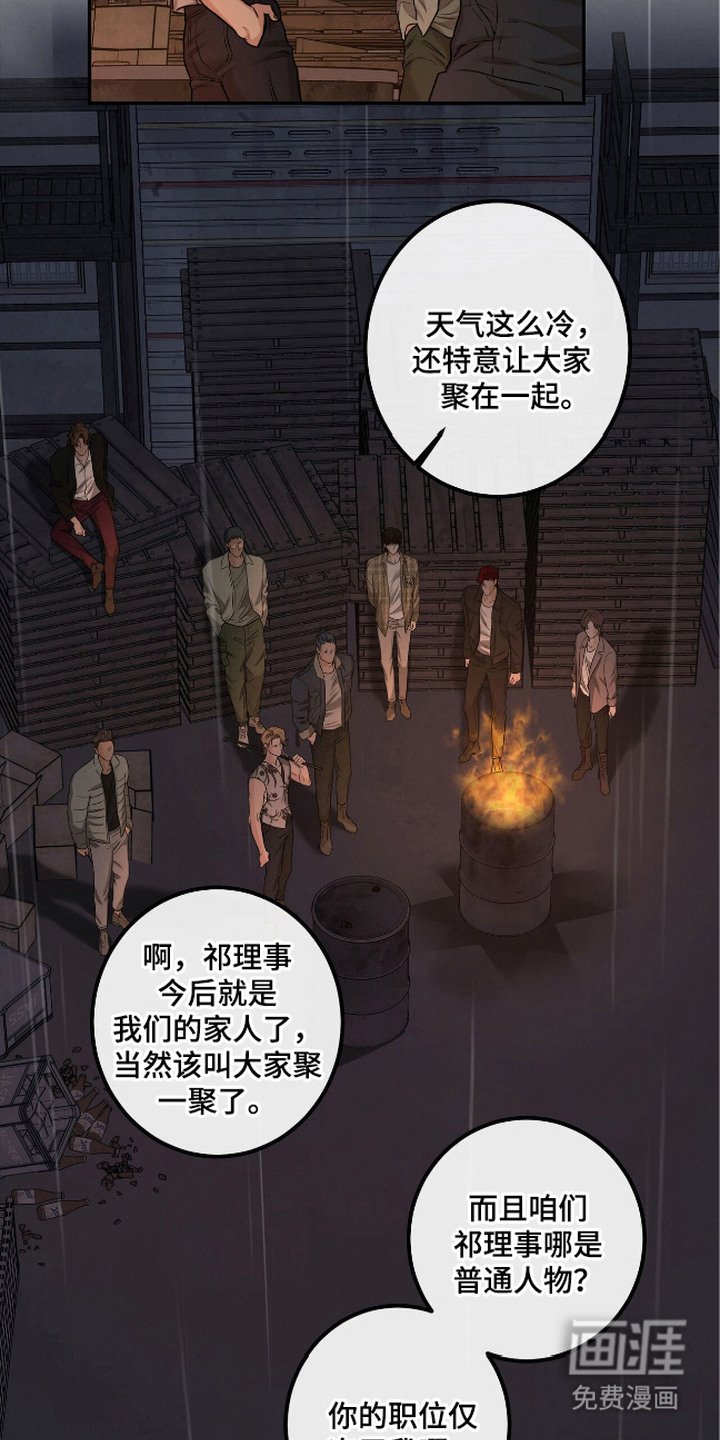第3章：大人物