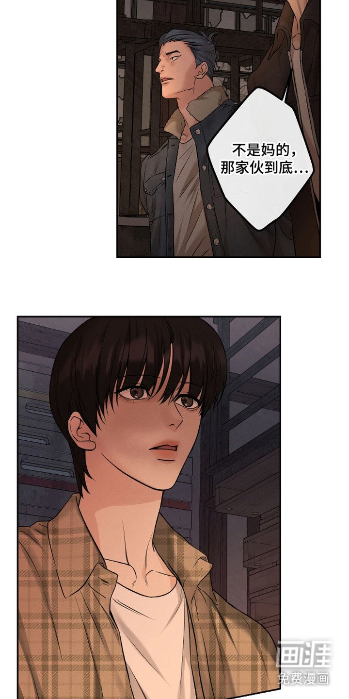 第3章：大人物