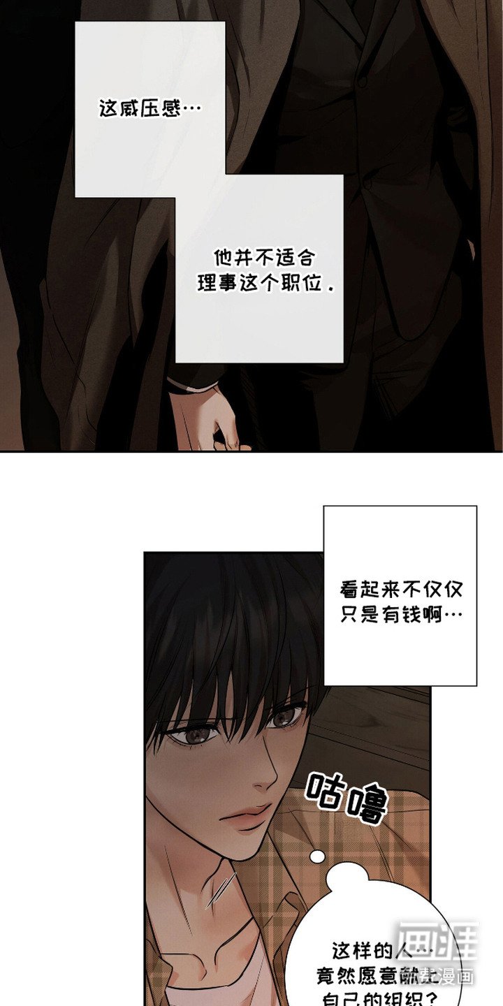 第3章：大人物