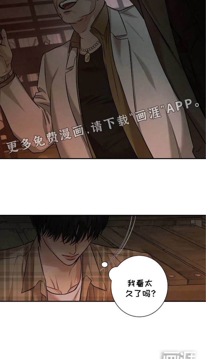 第3章：大人物