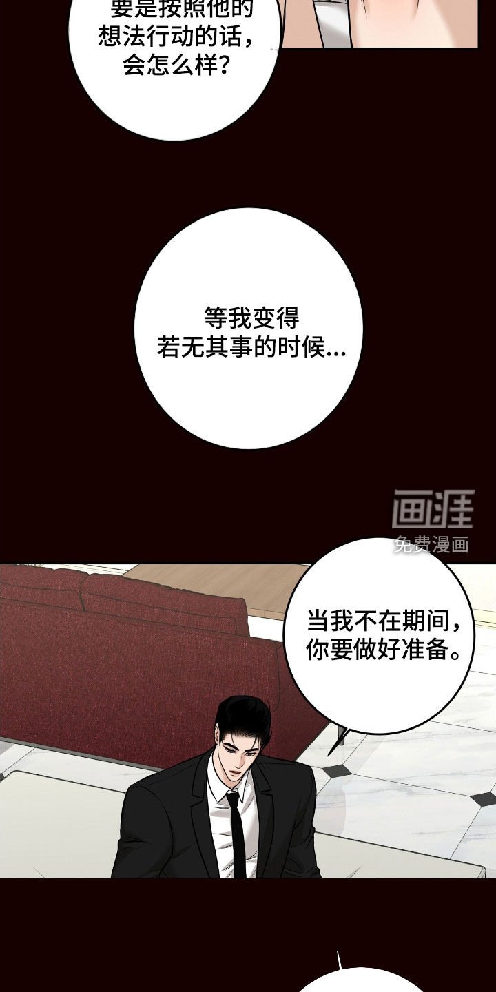 第30章：等待