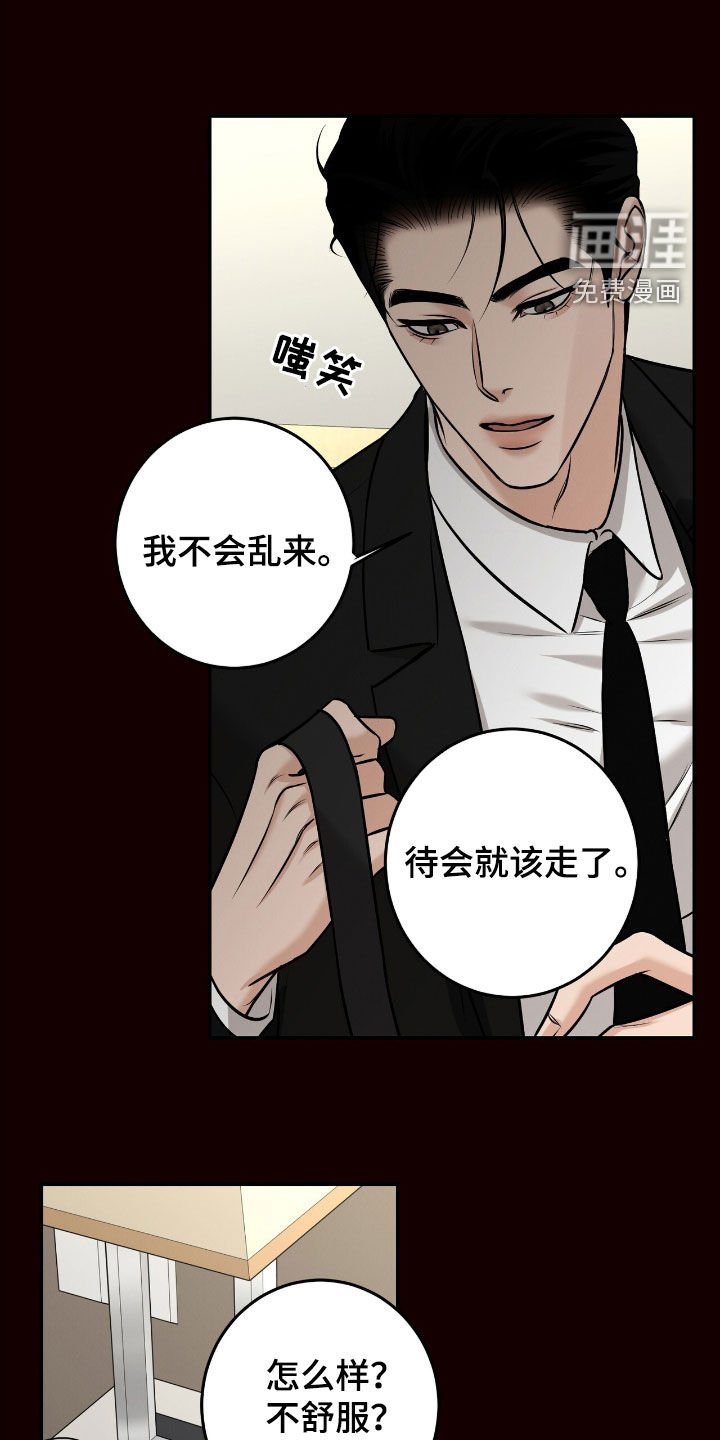 第30章：等待