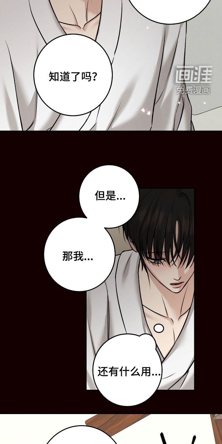 第30章：等待