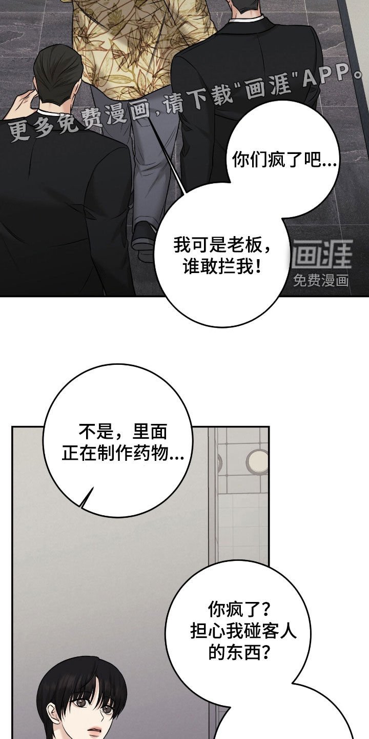 第31章：找茬