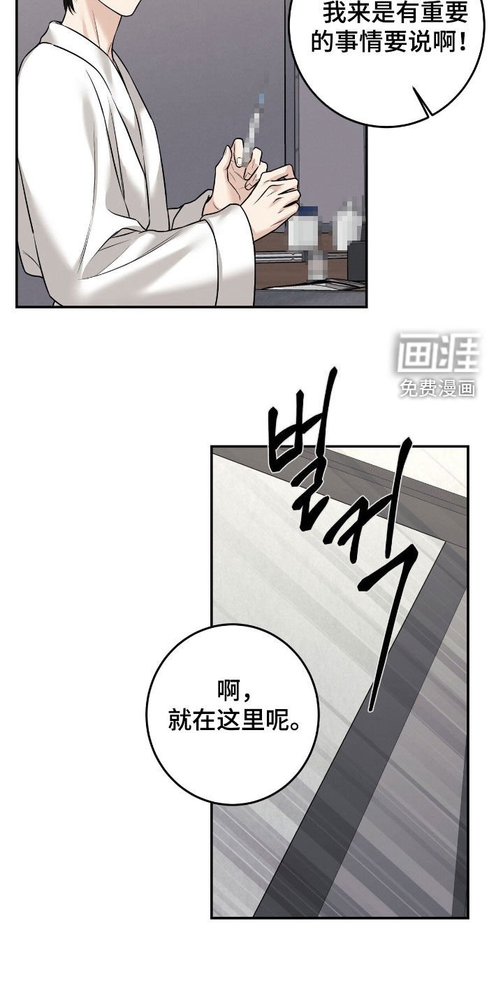 第31章：找茬