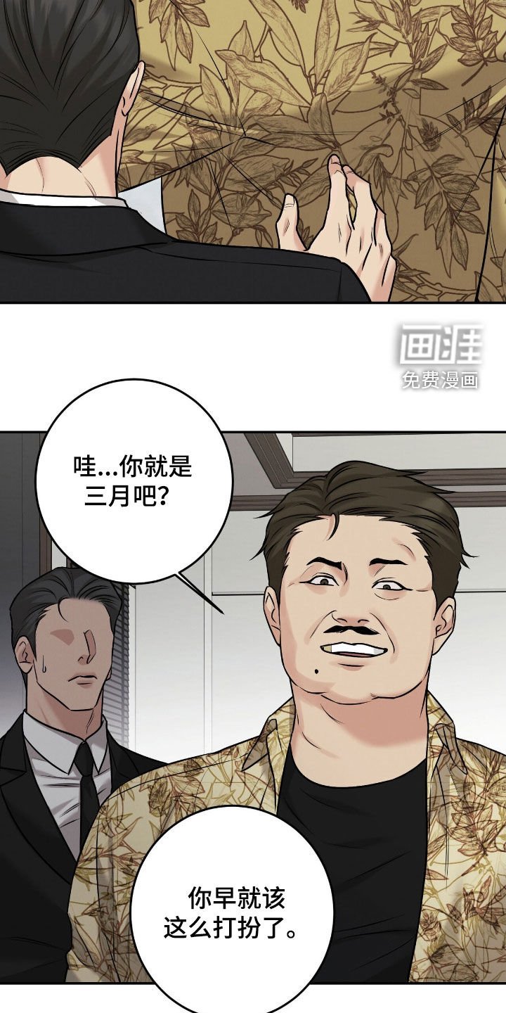 第31章：找茬