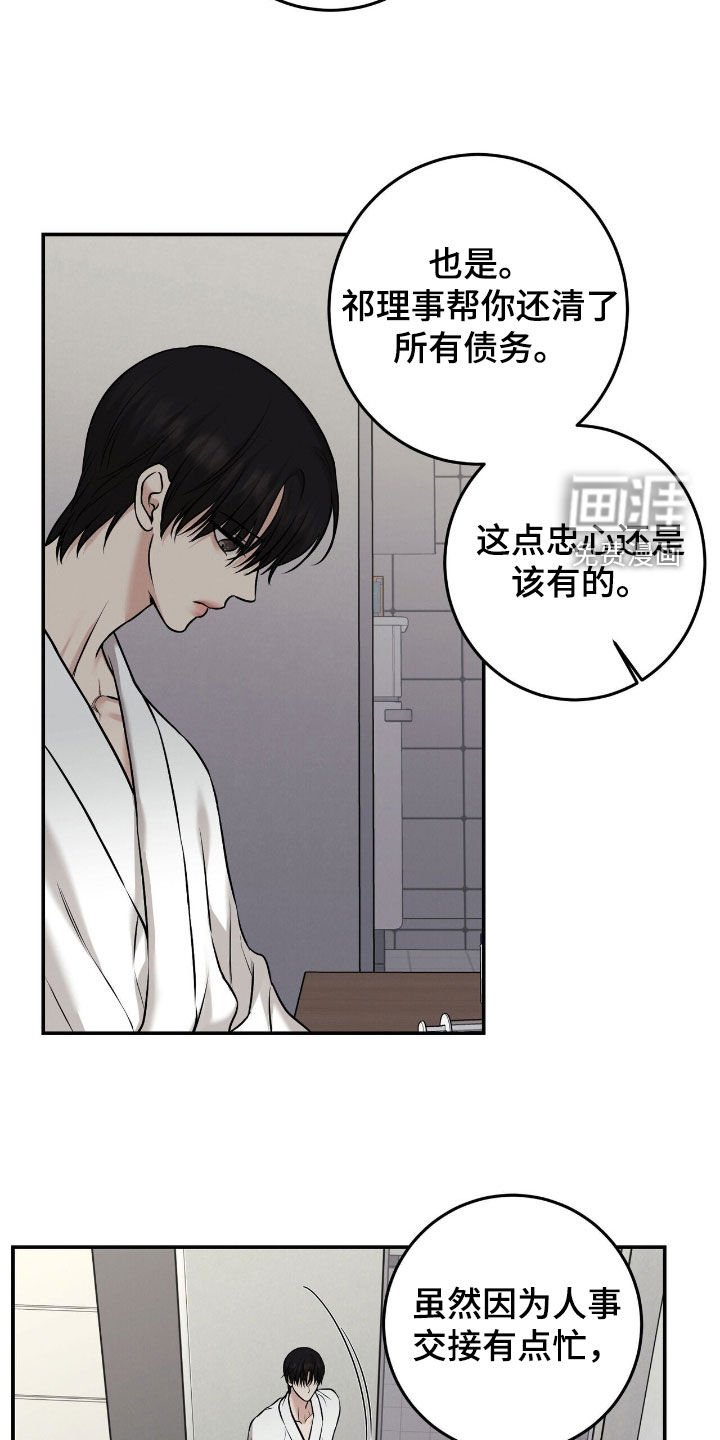 第31章：找茬