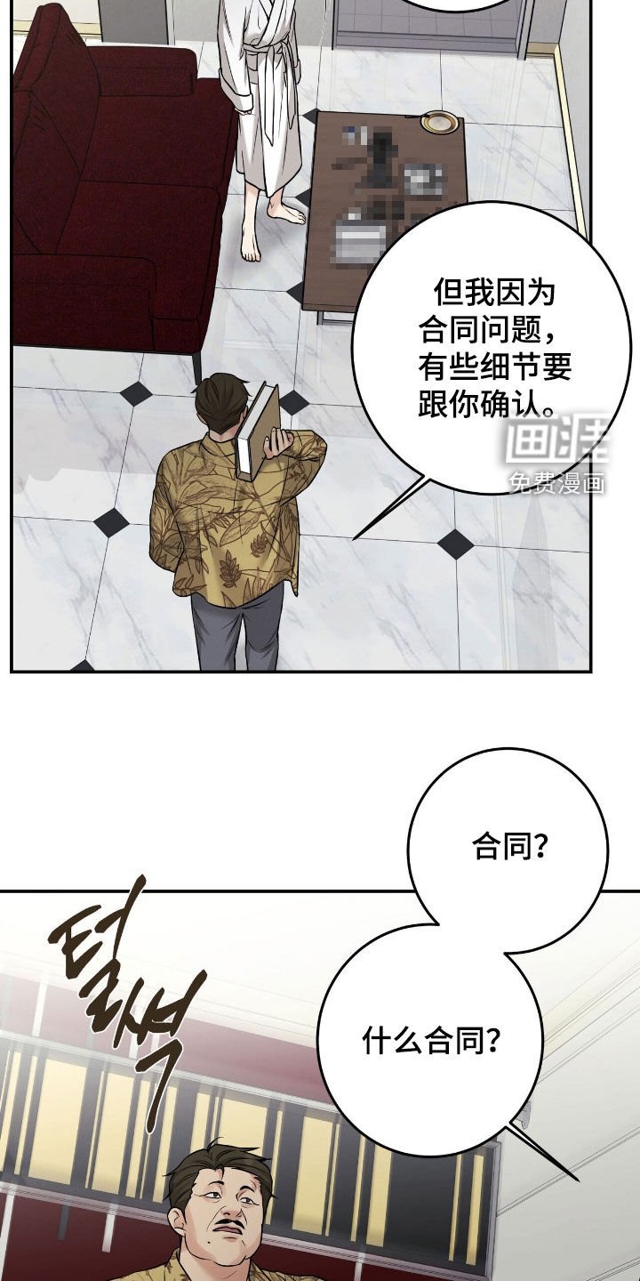 第31章：找茬