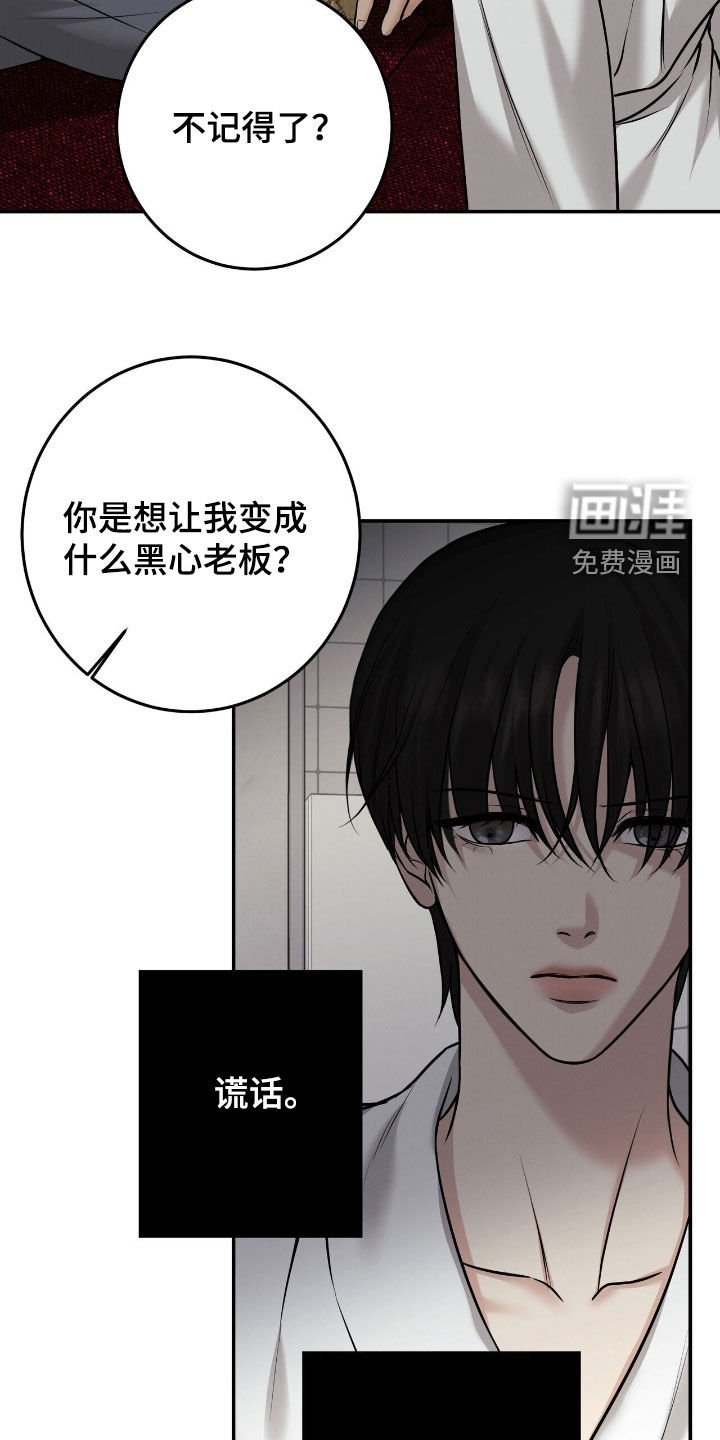 第31章：找茬