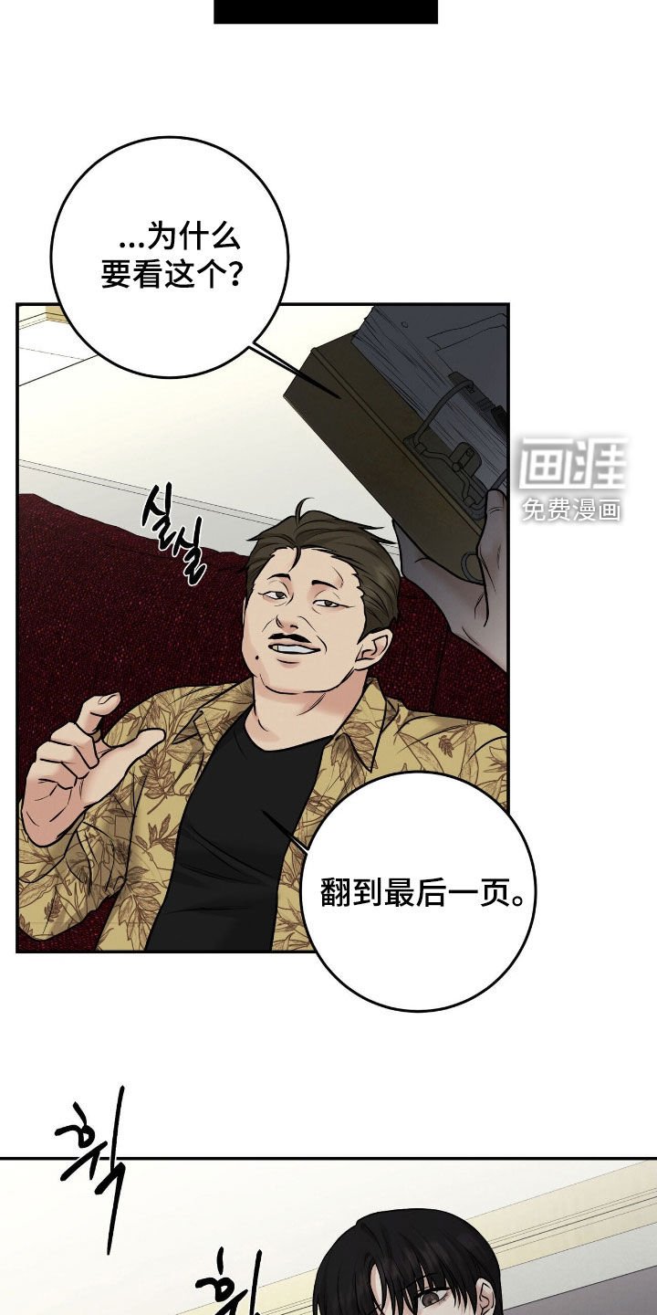 第31章：找茬