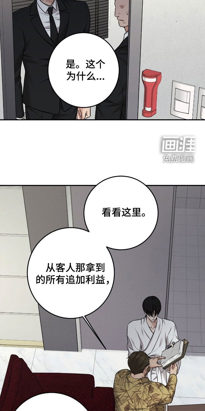 第31章：找茬
