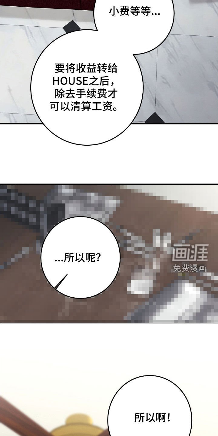 第31章：找茬
