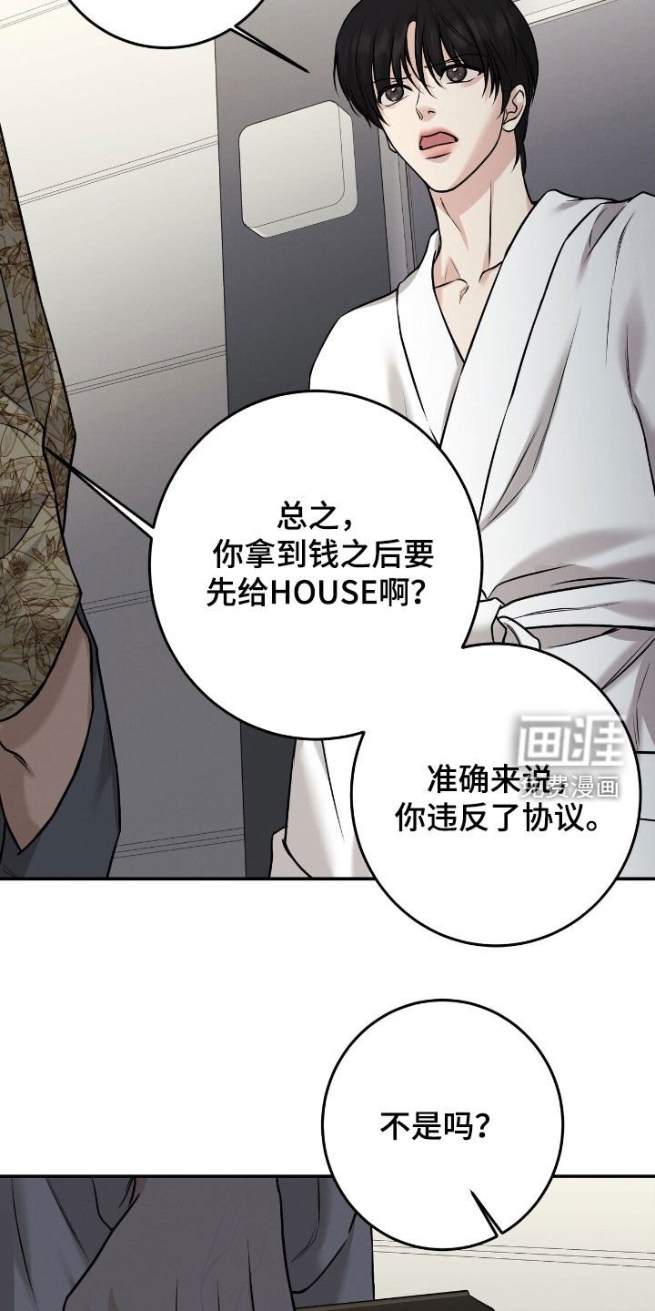 第31章：找茬