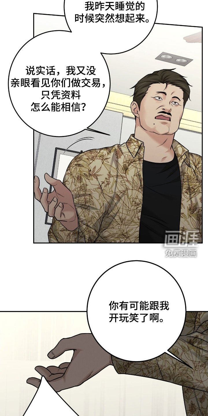 第31章：找茬