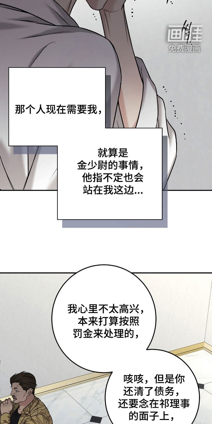第32章：巨额债务