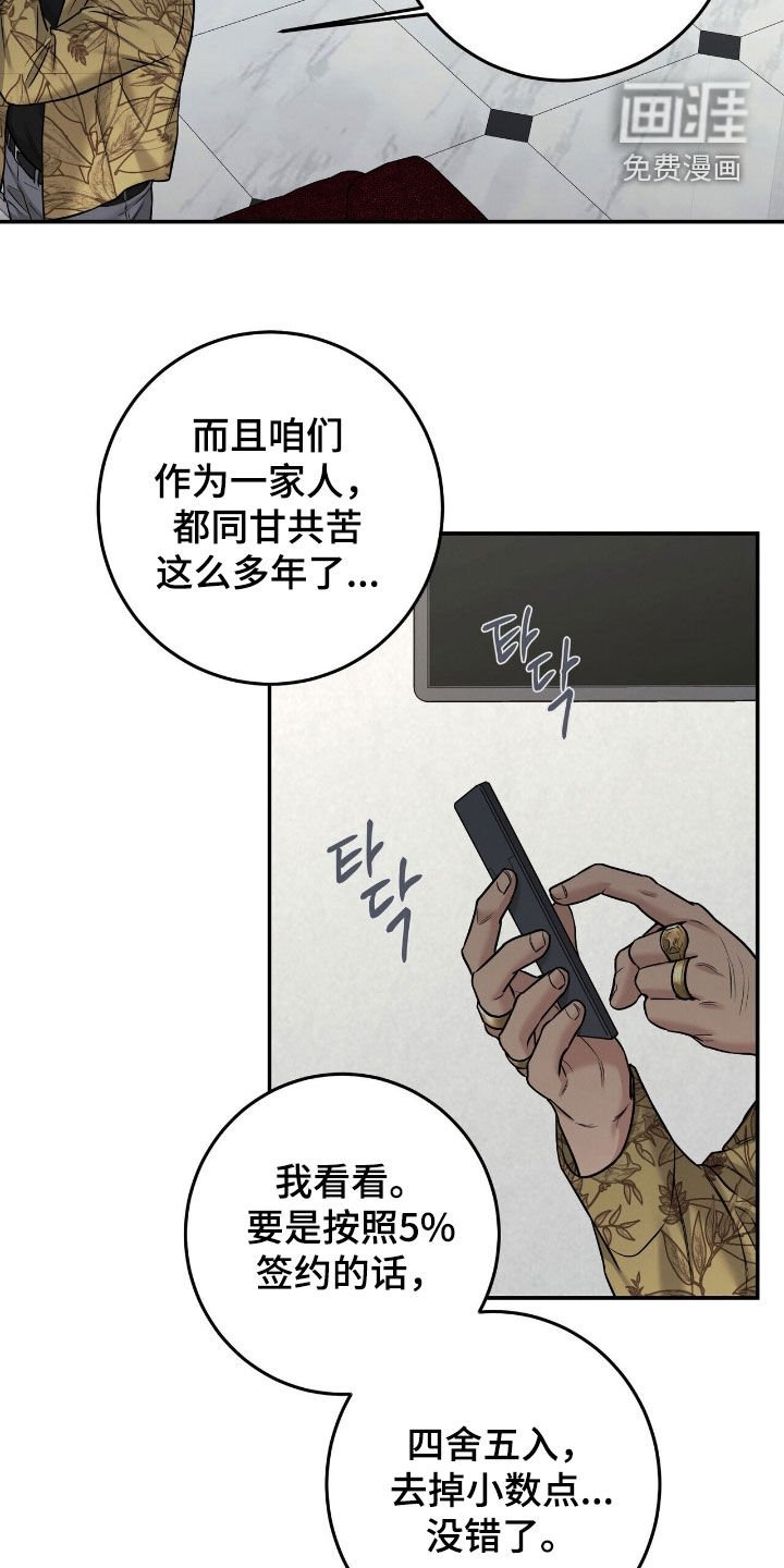 第32章：巨额债务