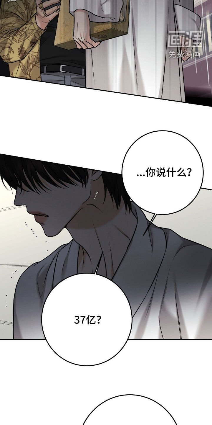 第32章：巨额债务