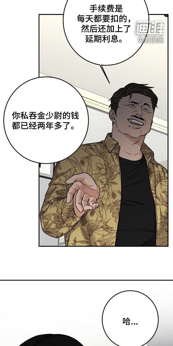 第32章：巨额债务