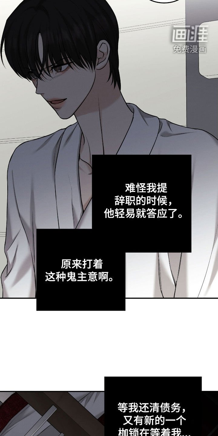 第32章：巨额债务