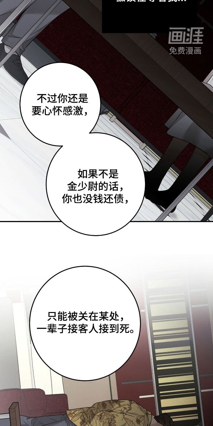 第32章：巨额债务