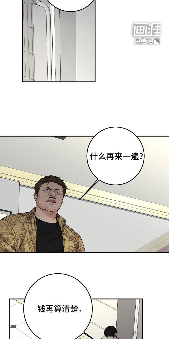 第32章：巨额债务