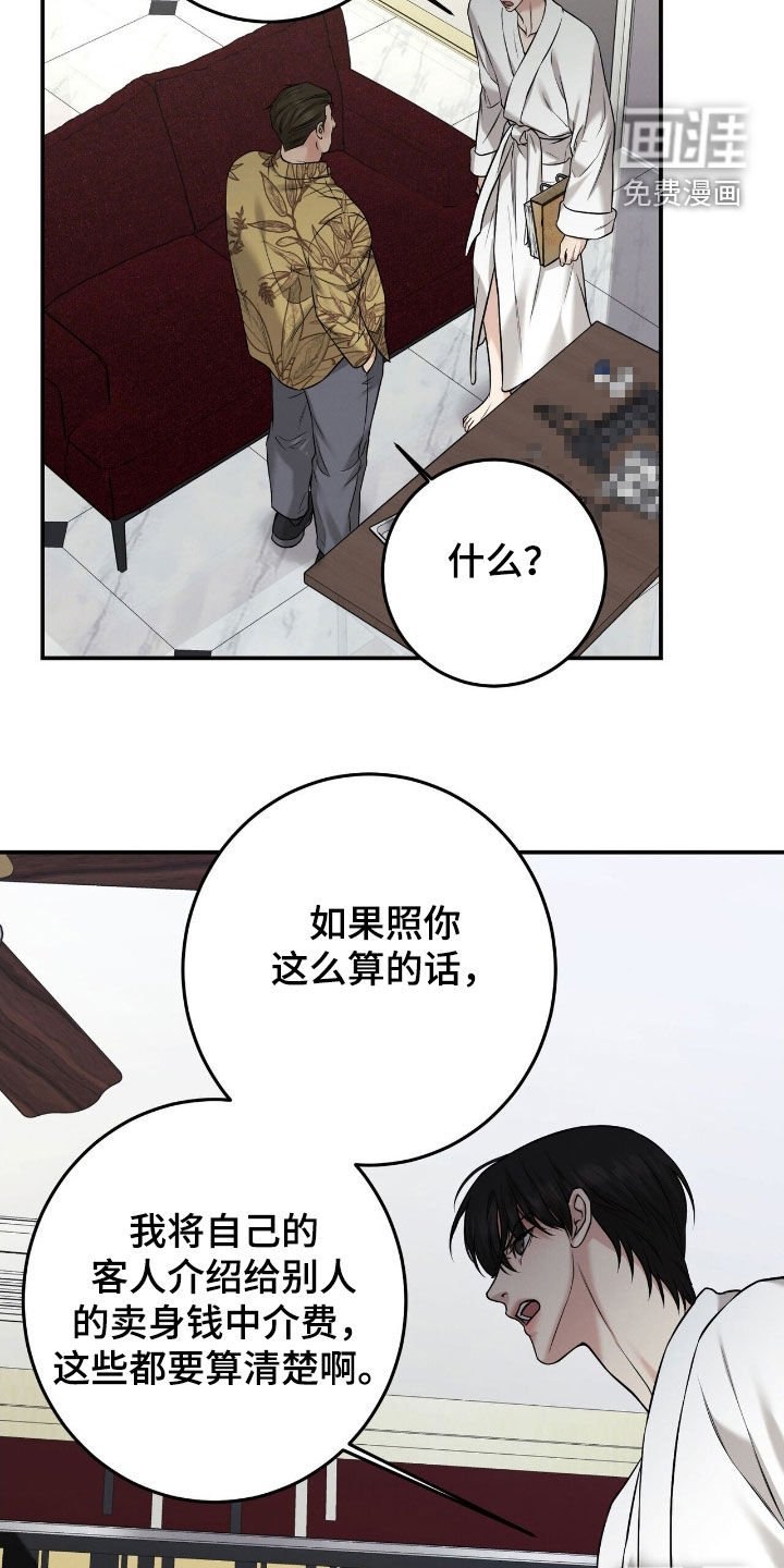 第32章：巨额债务