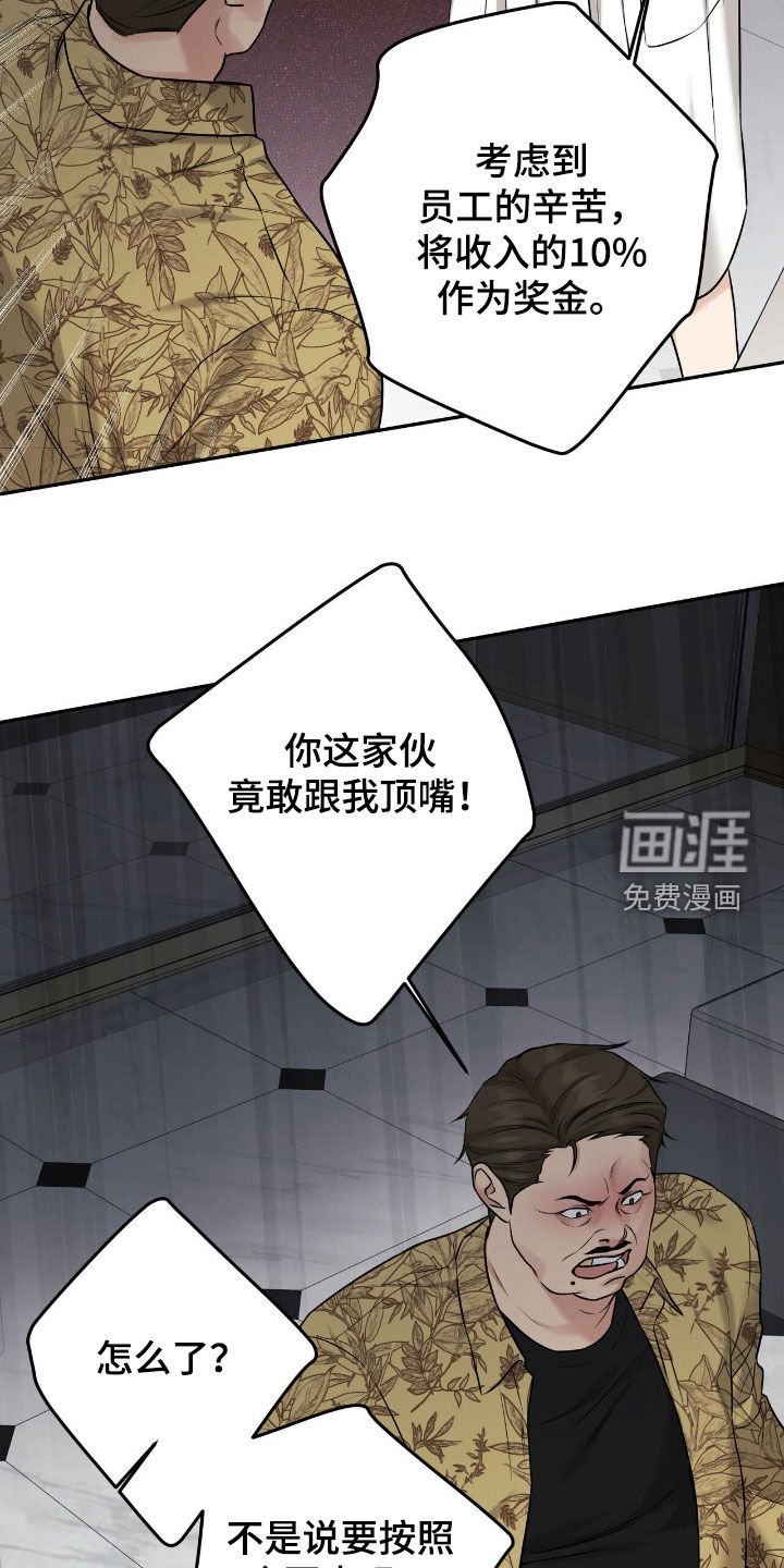 第32章：巨额债务