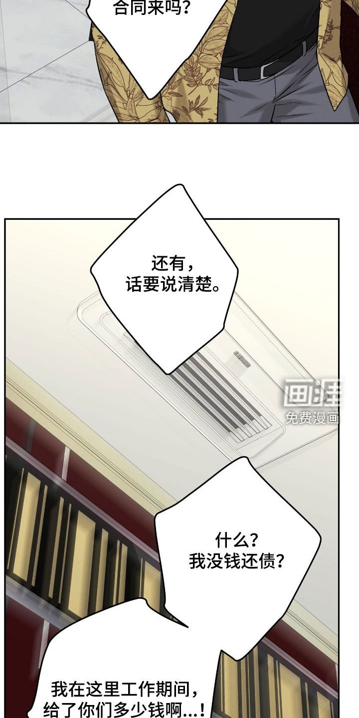 第32章：巨额债务