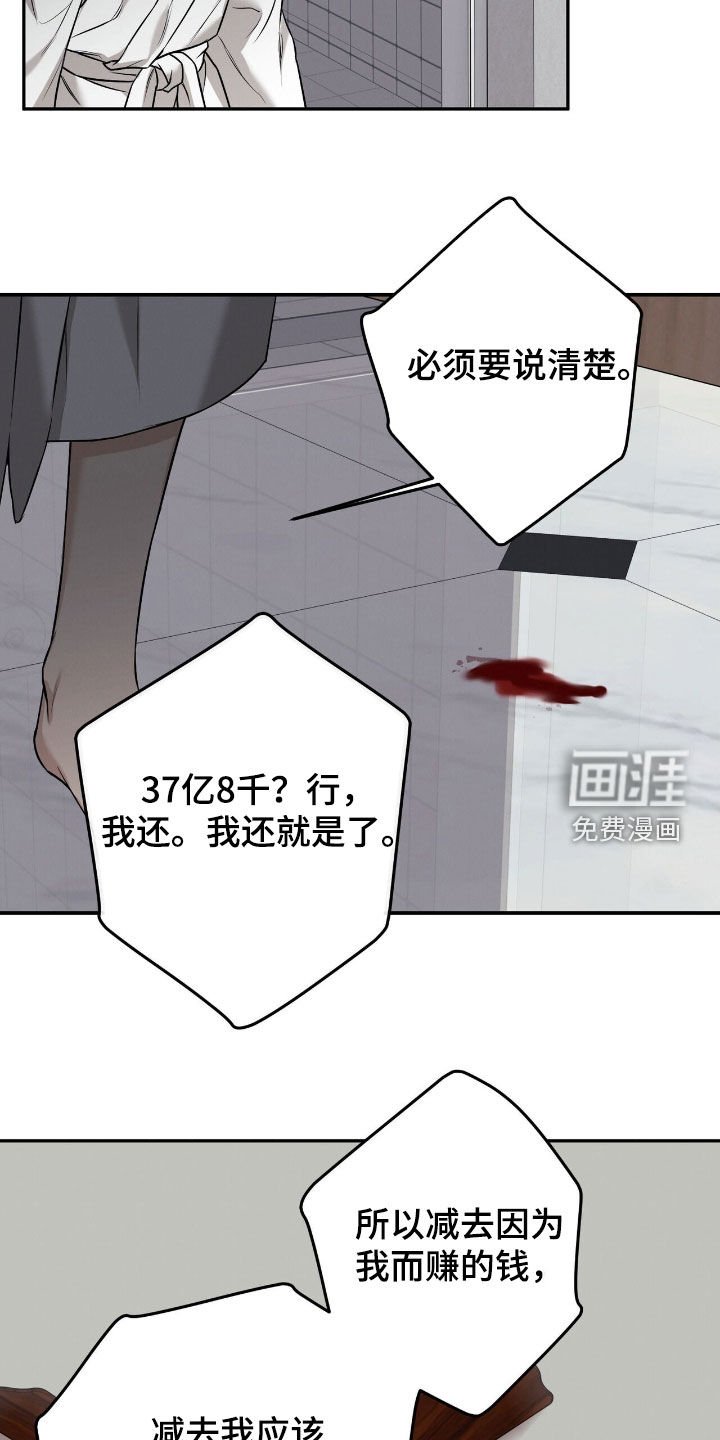 第32章：巨额债务
