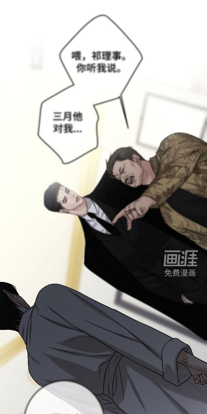 第33章：教训