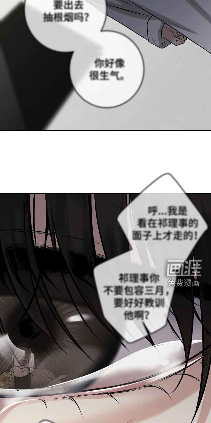 第33章：教训