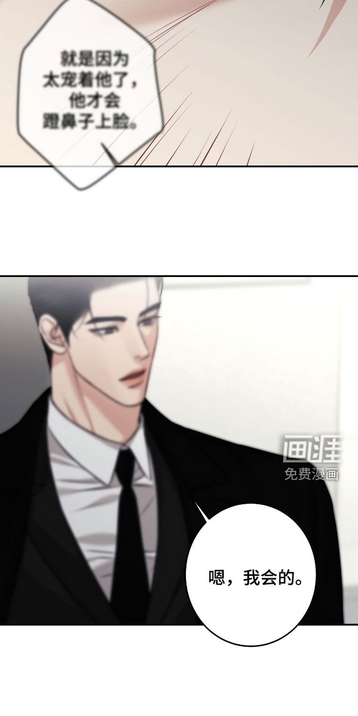第33章：教训
