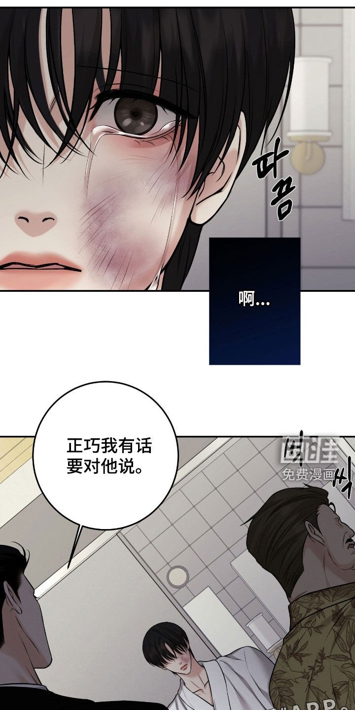 第33章：教训