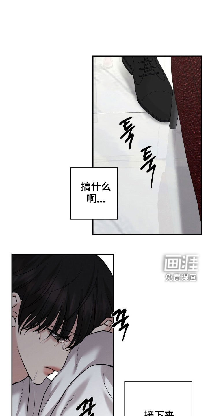 第33章：教训