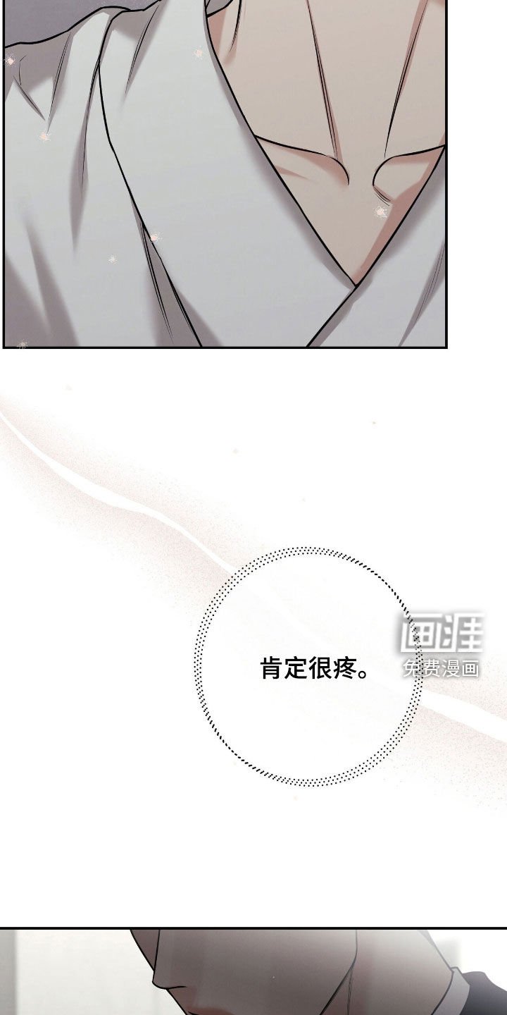 第33章：教训