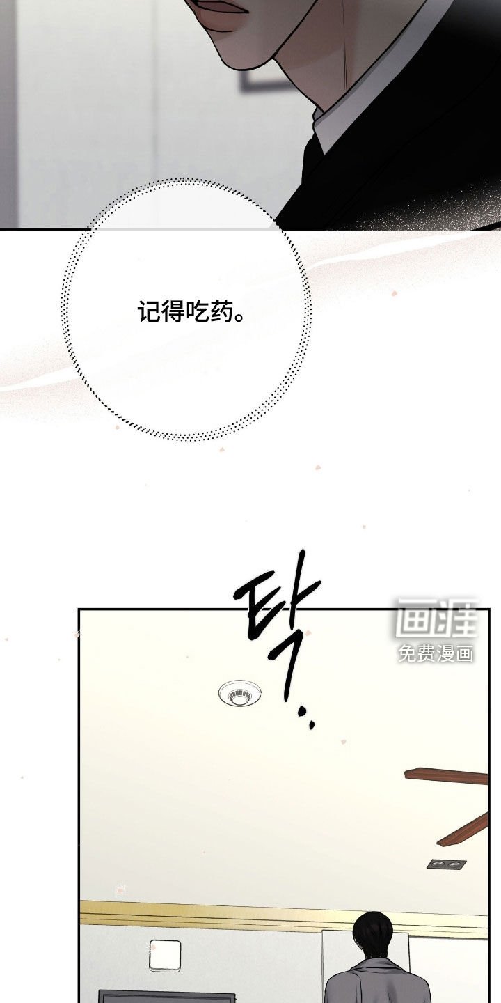 第33章：教训