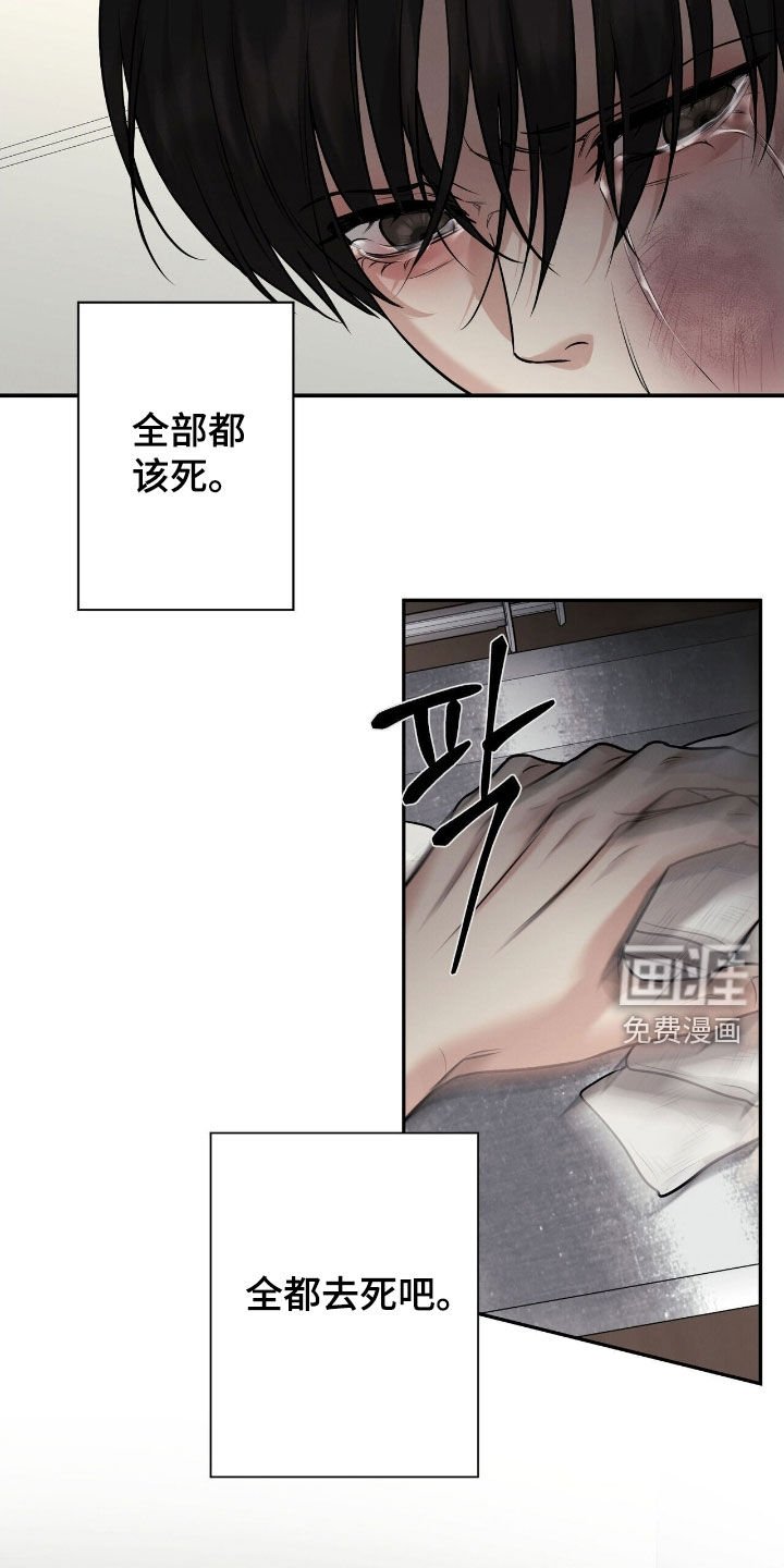 第33章：教训