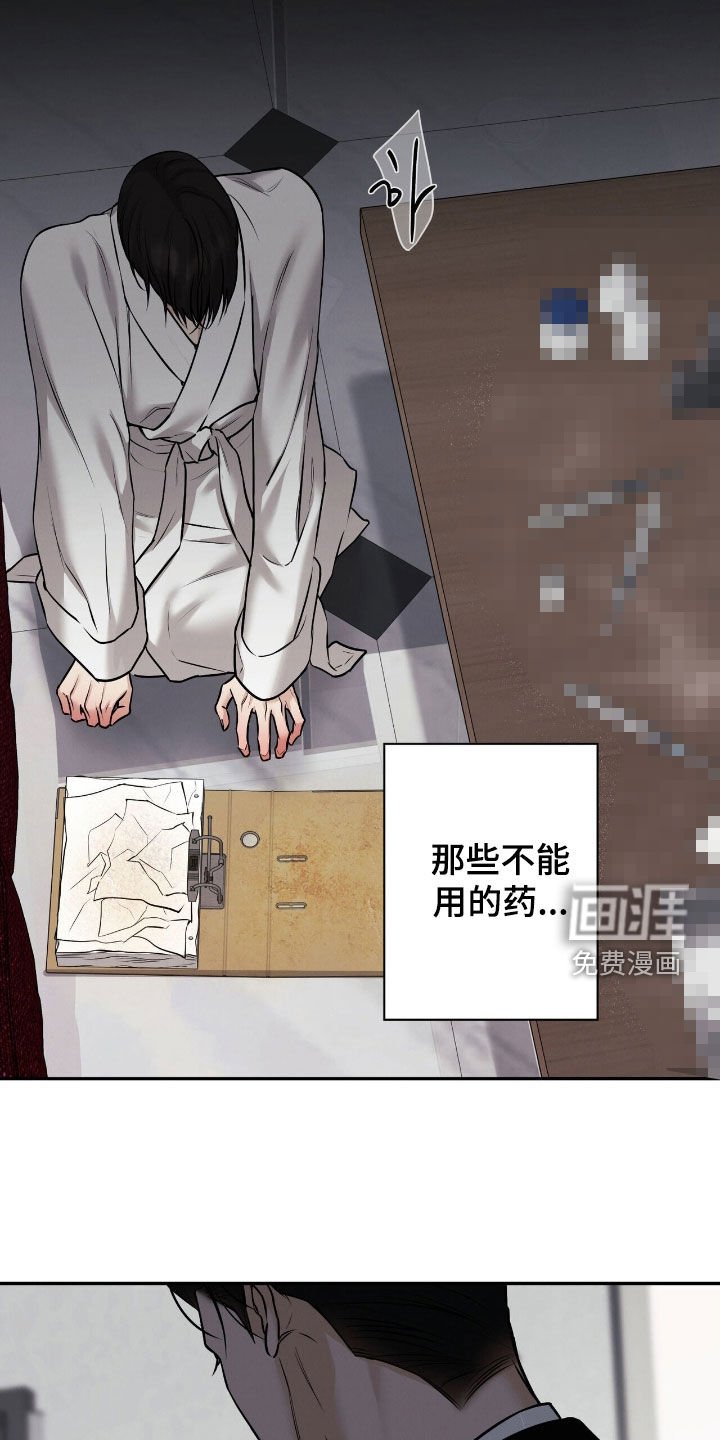 第33章：教训