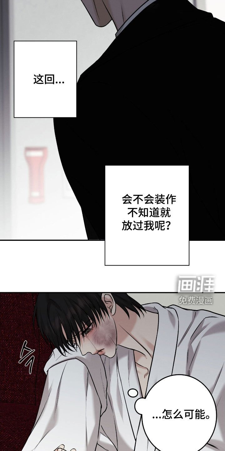 第33章：教训