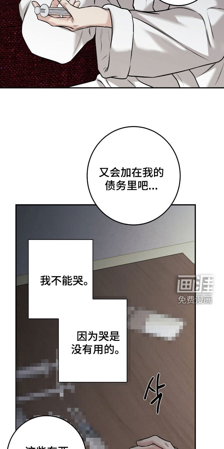 第33章：教训