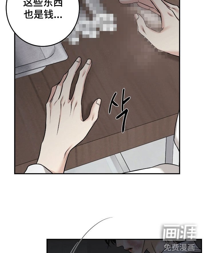 第33章：教训