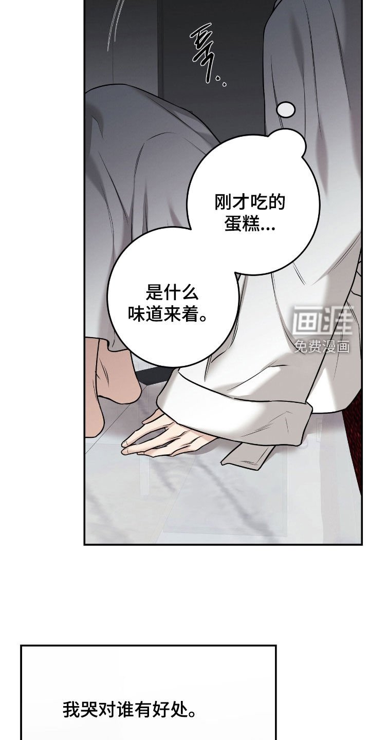 第33章：教训