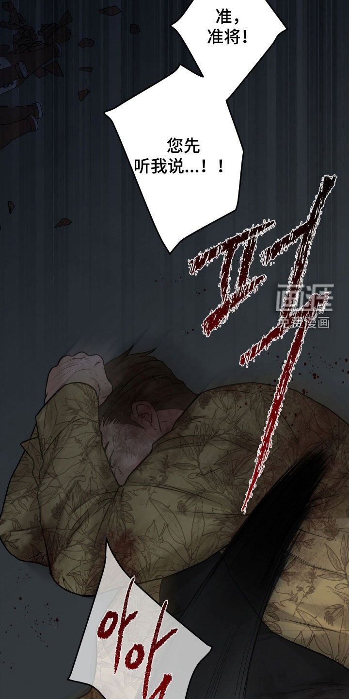 第33章：教训