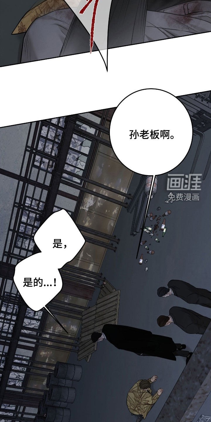 第33章：教训