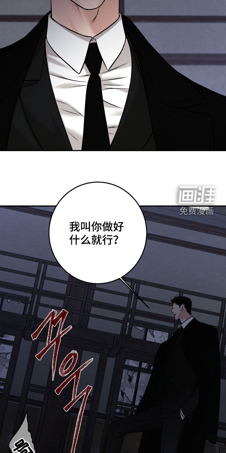 第33章：教训