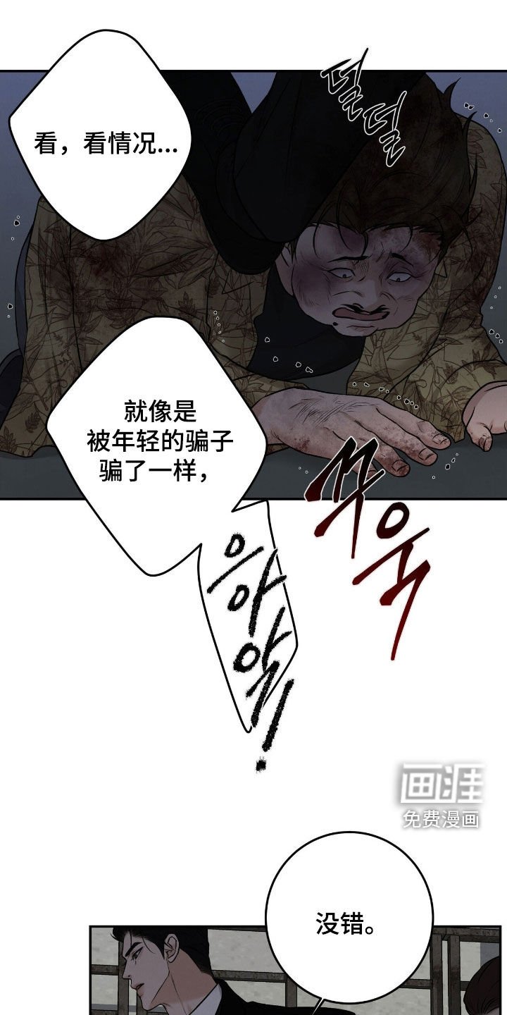 第34章：交代